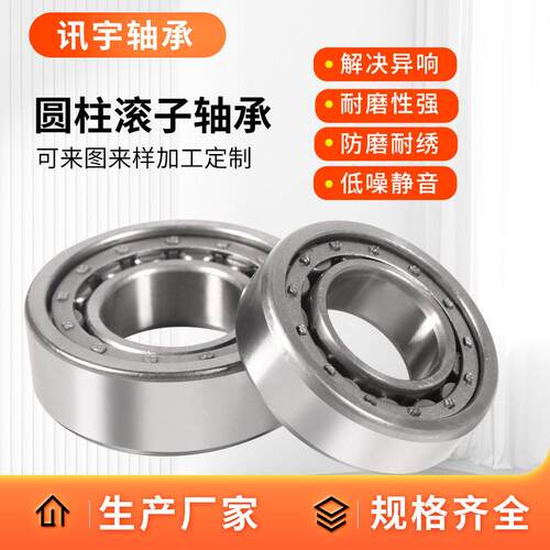 现货圆柱滚子轴承NJ318EM/NJ320NJ322速机大电机压塑机专用