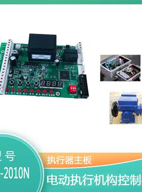 信号板 GAMX-2016N 电动执行器控制板 GAMX-2010N 220V