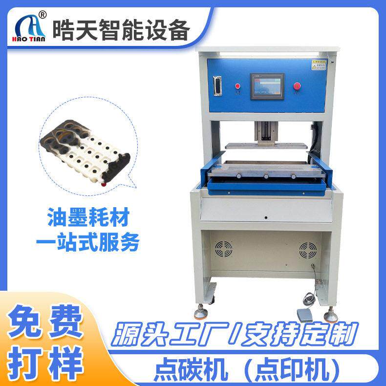 可定制硅胶按键移印机点印机遥控器按键移印机自动全自动