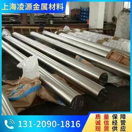 x33crs16板材 2085板料 440C圆棒 17-4ph圆钢 SUS630光圆