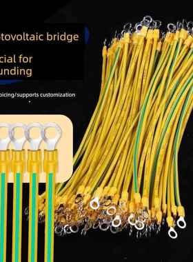 黄绿色双色接地线4/6平方米交叉连接光伏板组件小黄线75% off软铜