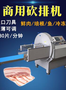 商用25K多功能砍排机冻牛肉切片机连续均匀切片厂家