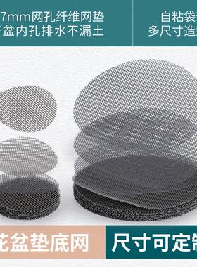 花盆垫片陶瓷深灰色防漏土超大大口径透气防虫塑料圆形网格垫片批
