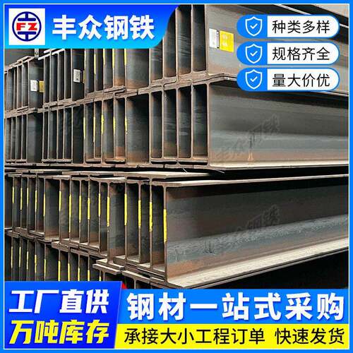 佛山厂家型材q235b国标150*150镀锌H型钢12米热轧h钢钢构