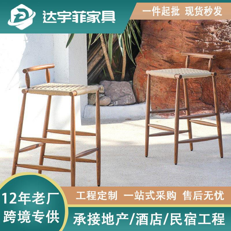 百衲尔户外实木吧椅侘寂风吧台椅子柚木藤编脚椅民宿室外脚凳