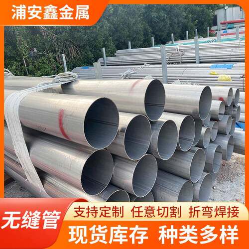 供应不锈钢焊管304 316L厚壁圆管多尺寸可定耐腐蚀不锈钢焊管