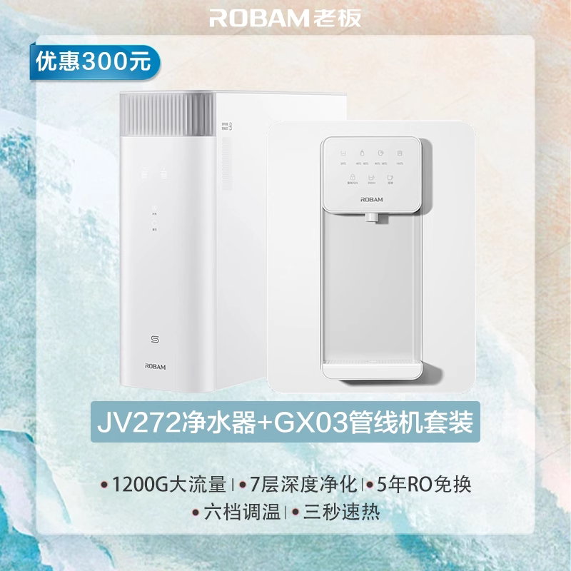 净水器一体机热水壁式直饮饮水机机老板加挂机家用gx05壁挂管线机