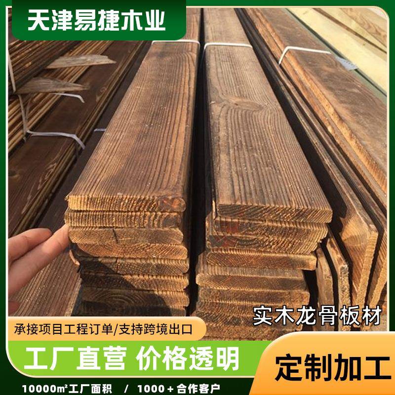 户外防腐木地板花园碳化木实木龙骨板材门头木方护墙板庭院葡萄