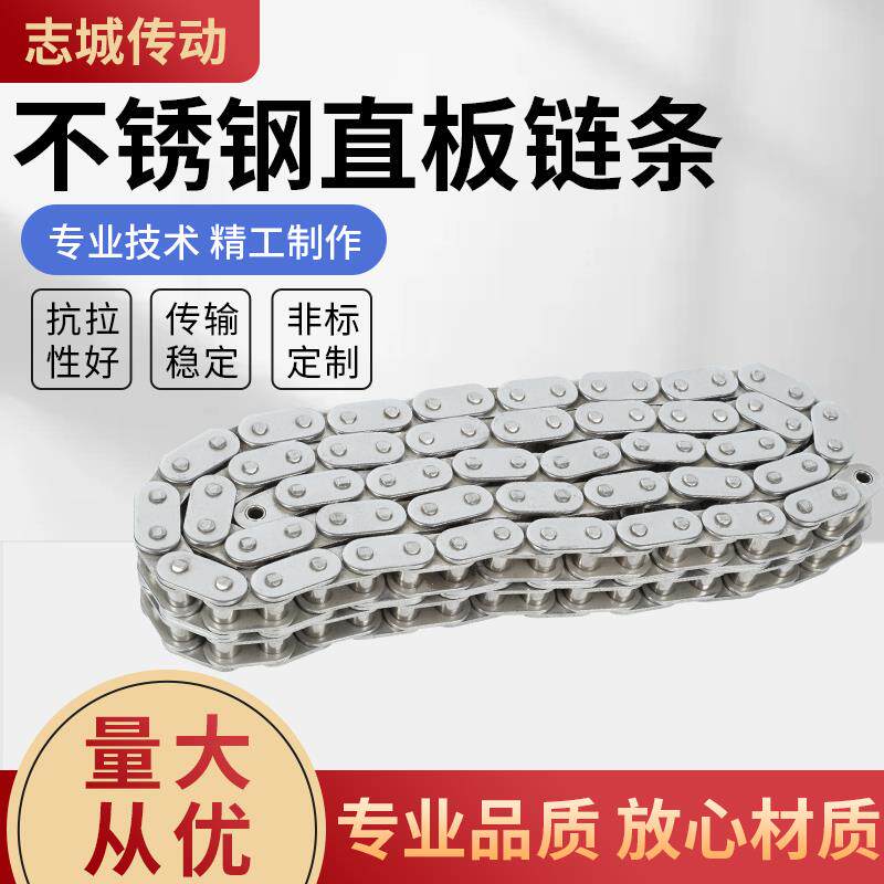 304不锈钢传动链条单排直板传动链条C08B C10A C12A C16A C20A