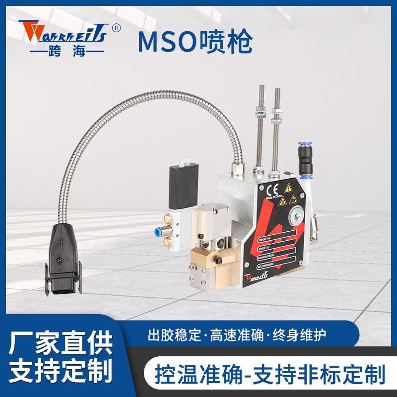 热熔胶机配件MSO间断条状喷胶枪刮胶设备卫生巾行业设备