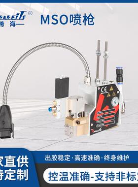 热熔胶机配件MSO间断条状喷胶枪刮胶设备卫生巾行业设备