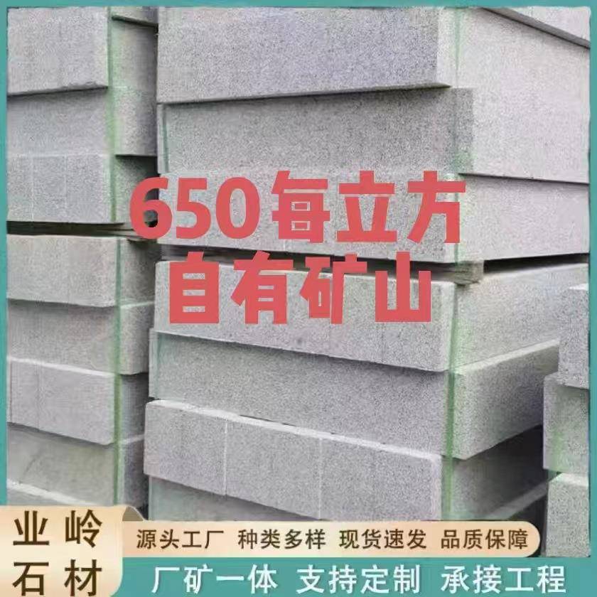 芝麻灰花岗岩大理石路沿石路边石路牙石路侧石路平石树围石
