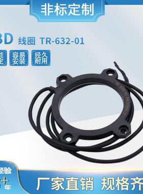 大量现货直销PCB锣机钻孔机CBD线圈TR-632-01