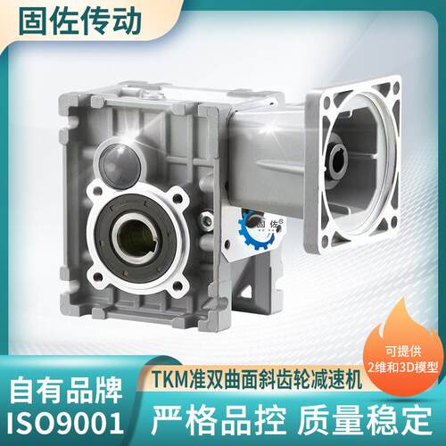 TM38准双曲面减速机TM063高效型硬齿面减速机