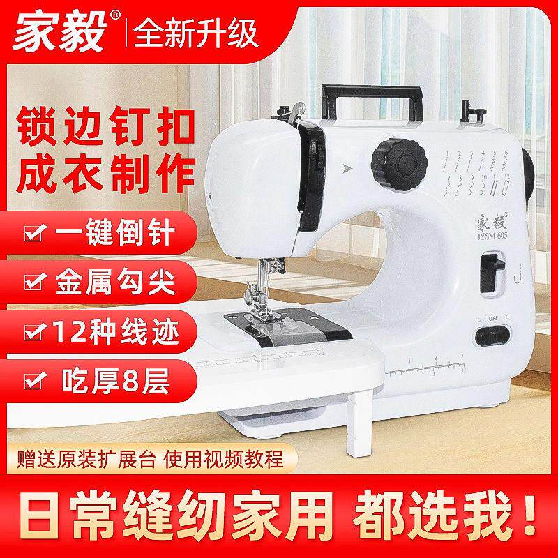 缝纫机家用小型电动小型手持迷你多功能锁边全自动吃厚家庭缝纫机