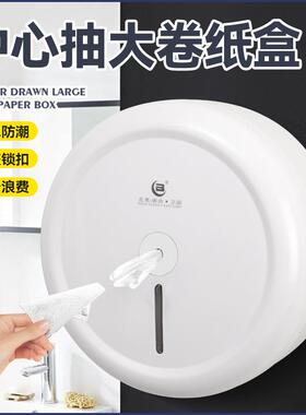 抽卷纸盒大盘纸厕纸盒公共卫生间纸巾盒商用省大卷纸盒壁挂式