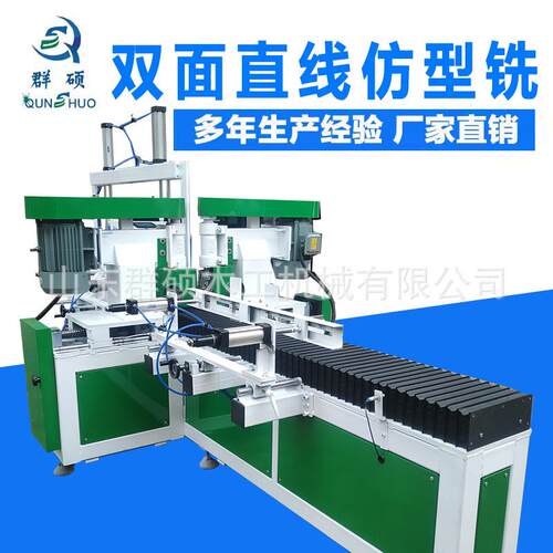 厂家直供精细仿型铣双面直线仿型铣板材椅子双面修边多功能仿型铣