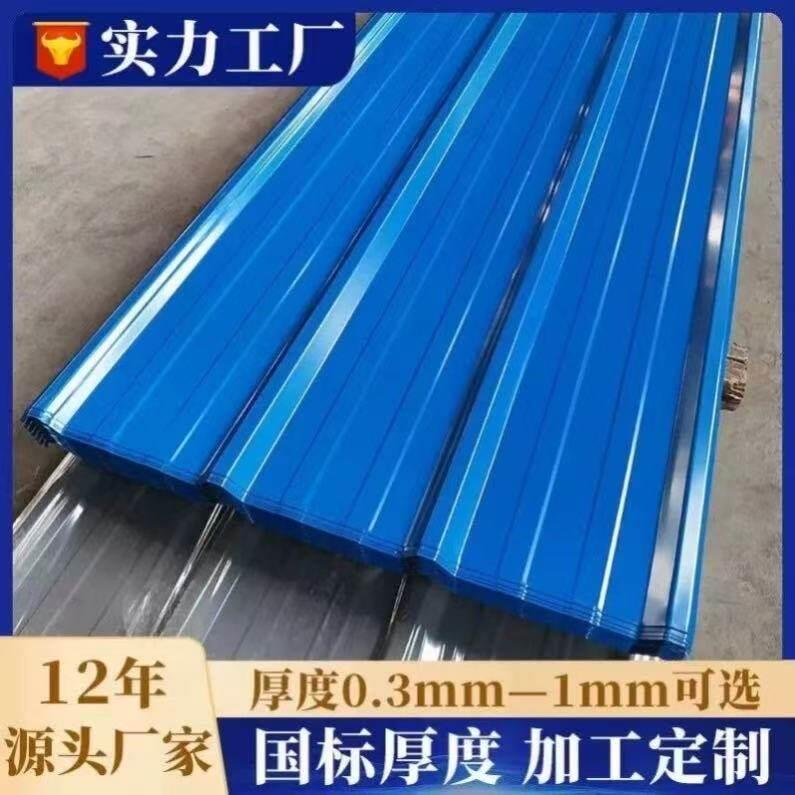 彩色钢瓦瓦楞款铁皮镀锌彩涂雨棚瓦彩钢加厚雨棚板彩钢板房顶板