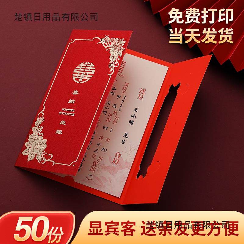 请帖结婚邀请函2026新款高档创意请柬喜帖婚礼高级感简约大气