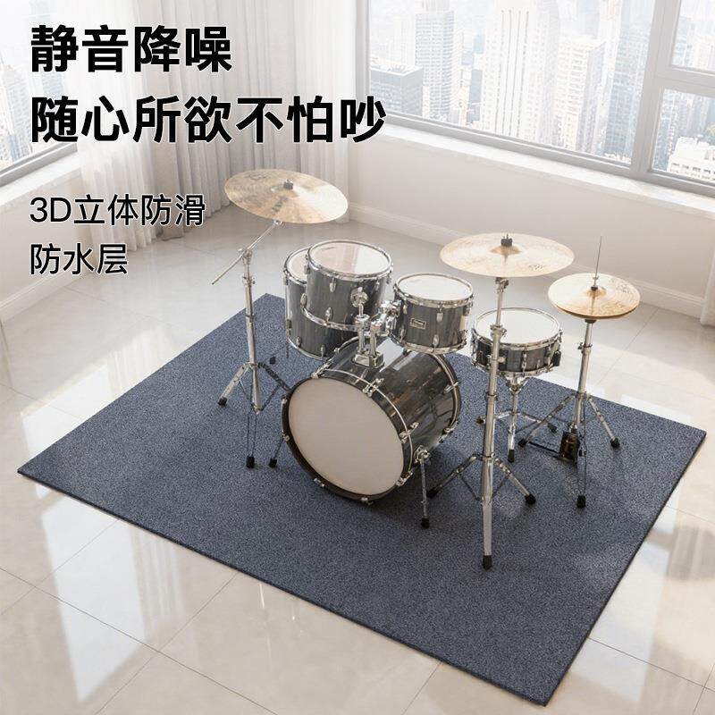 子震鼓垫子隔音地毯减震吸音地垫蹭蹭垫钢琴家架防震大面积加用厚