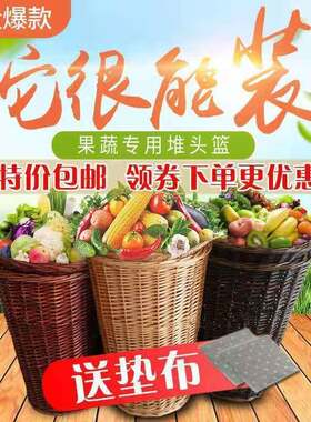 水果筐柳藤堆头篮超市陈列筐果蔬展示筐竹编鹌鹑蛋收纳筐藤篮货架