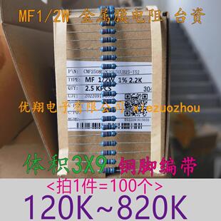 330K 270K300K 500K 390K 430K470K 360K 铜脚1%MF金属膜电阻1