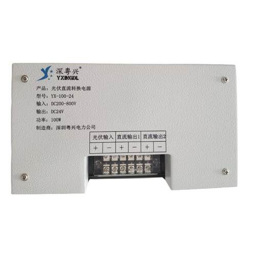 太阳能光伏800V1000V转24V电源 100W 光伏PLC监控DC24V直流电源