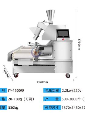 全自摆动包子354摆机仿堂盘手工包子成型盘一体机早餐食设备