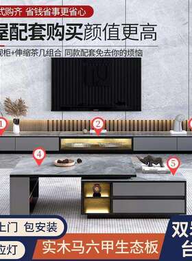 岩板茶CGH几简地约奢现代轻伸缩亮光小客厅户型家用落电视柜组合