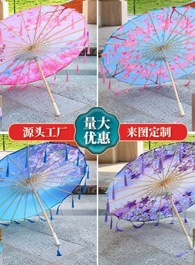 油纸伞道具伞摄影吊顶绸布工艺伞仙气油纸飘飘舞蹈纸伞流苏cos伞