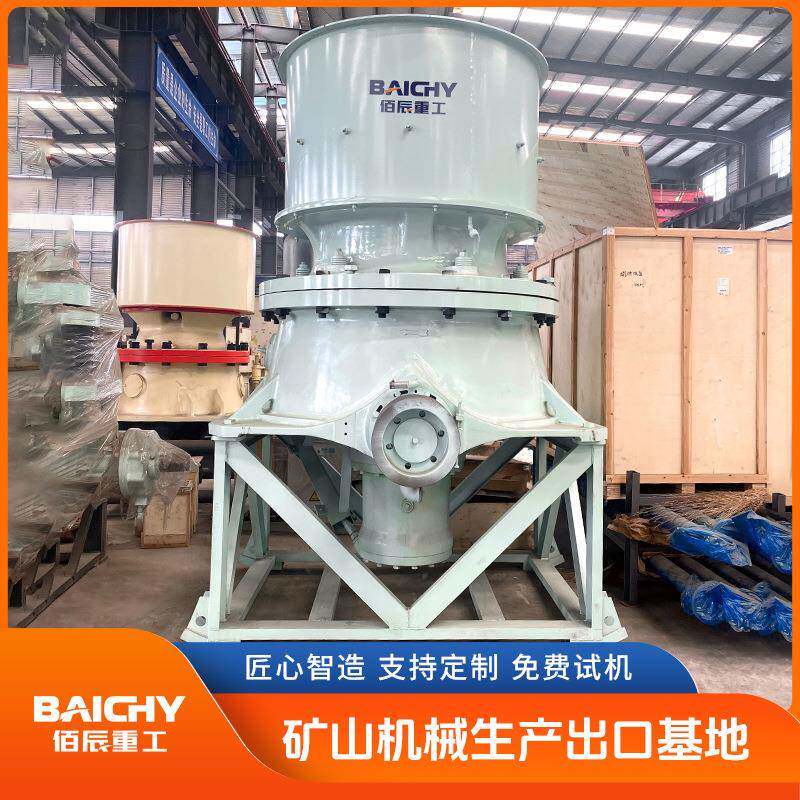 源头厂家直供单缸液压圆锥破碎机层压破碎粒型优机器售后无忧