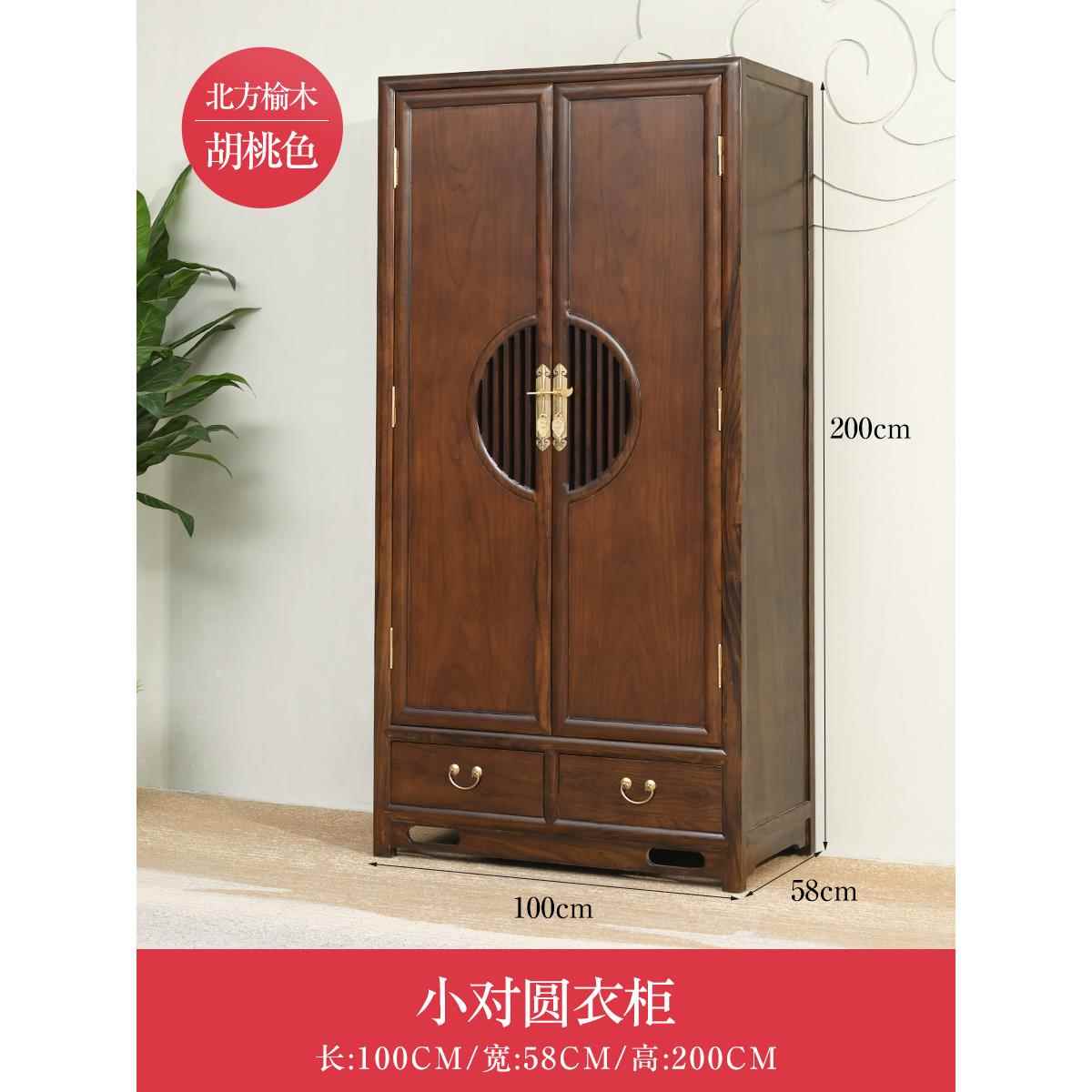 高档老榆木家免漆双门衣柜用室新中式禅意衣橱实定木储物柜卧子家