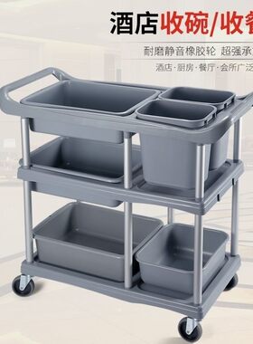 收餐车撤台收拾餐桌商用集歺饭餐厅移动清垃圾桶收碗车三层小推车