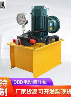 电动液压泵超高压液压油泵DBD电动泵单作用双作用厂家直销