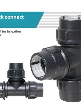 Pe管三通接头灌溉水管配件快速接头配件果树果园Giclee塑料管配件