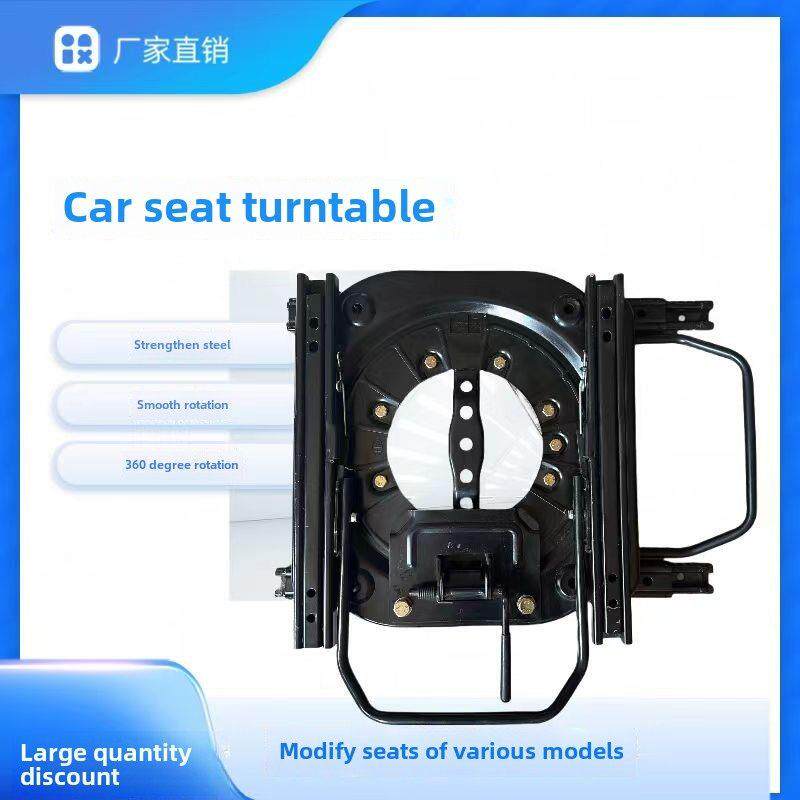 汽车座椅转盘360度旋转改装商用车面包车Rv座椅旋转支架底盘