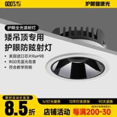 cob矮悬吊式 暗装 天花板天花板灯家用 洞灯矮款 超薄防眩射灯嵌入式