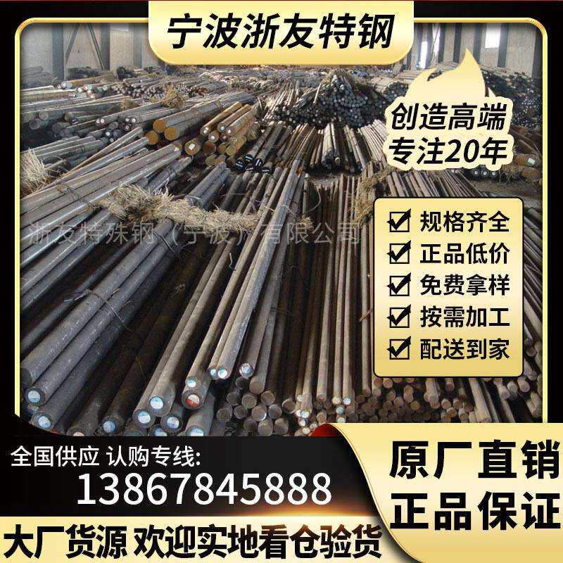 20CrMnMo钢材是什么材料 化学成分 浙友有卖20CrMnMoA圆钢 齿轮钢