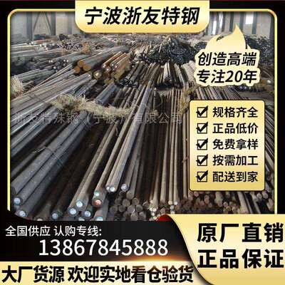 现货供应 15CrMn 圆钢 化学成分 浙友有卖15CrMnH齿轮钢 合金钢板