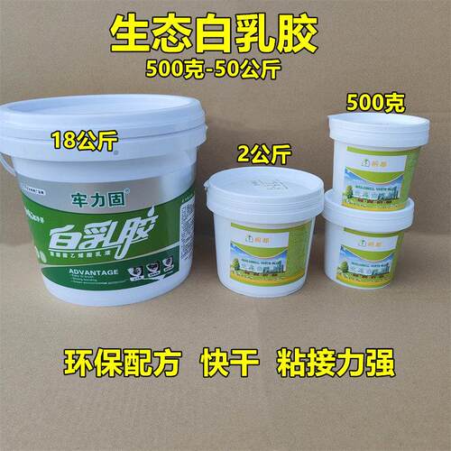 白乳胶木工专用白胶木工胶水高粘力手工DIY环保木材胶家具粘贴剂