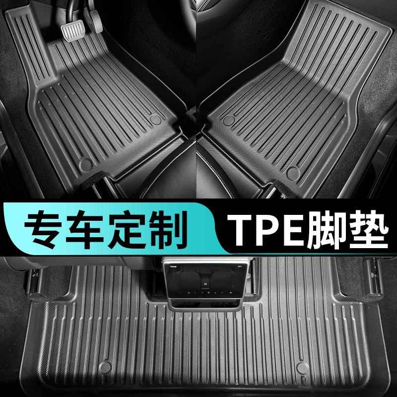 适用于专车定制碳纤纹TPV大包围360TPE脚垫尾箱垫靠背垫