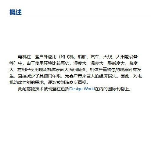 MOON'S鸣志 防腐蚀混合式步进电机