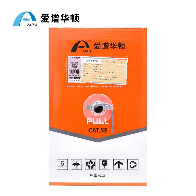 正品爱谱华顿超五类网线AP-5E-01爱普华顿AP-6-01六类网线305米