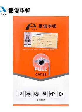 正品爱谱华顿超五类网线AP-5E-01爱普华顿AP-6-01六类网线305米