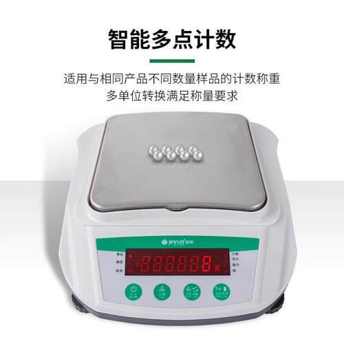 电子天平秤0.1g百分之一实验室分析天平称0.001g千分之一