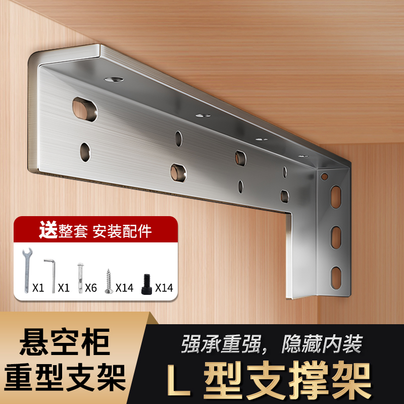 L型支撑架重型吊码悬空电视柜支架吊柜托架悬浮书桌支架橱柜固定