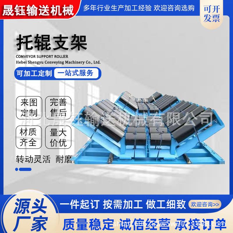 高分子托辊包胶槽型缓冲托辊矿用输送机三联托辊支架组平行托辊