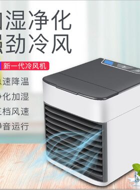 新款直销冷风机 二代迷你冷风机制冷移动家用小型宿舍学生多功能