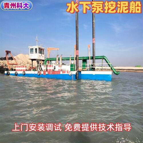 水下泵挖泥船环保绞吸式挖泥抽沙设备尾矿库清淤抽泥沙设备