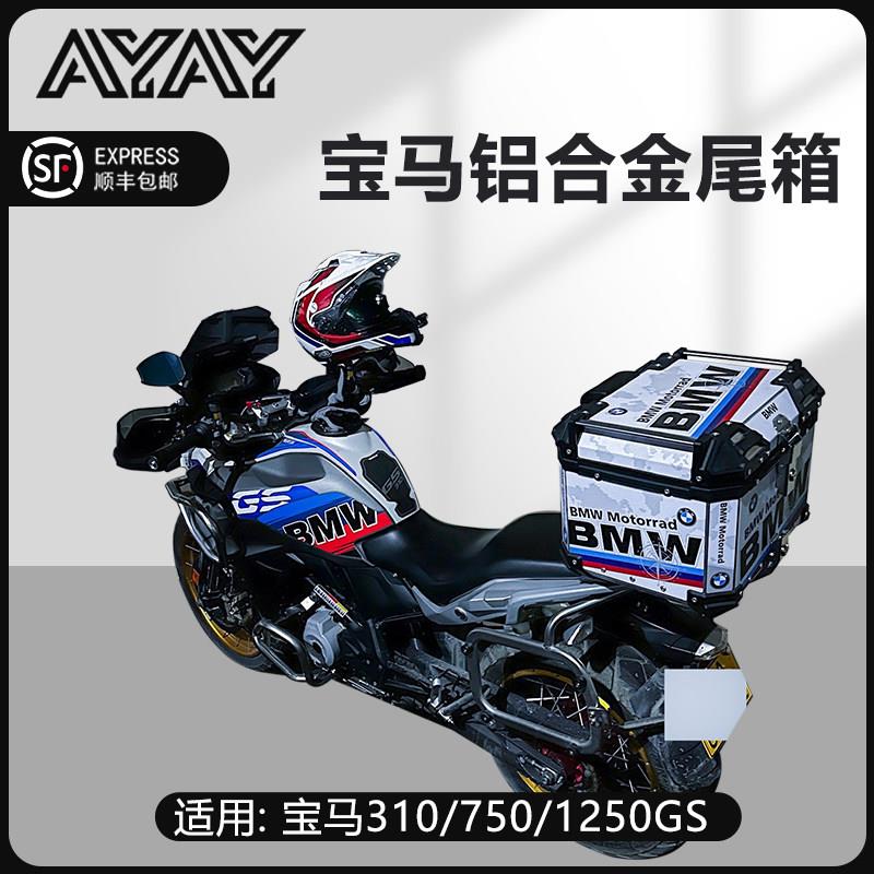 机车边箱适用1300GSBMW三箱两侧箱侧边箱不锈钢支架边架尾架